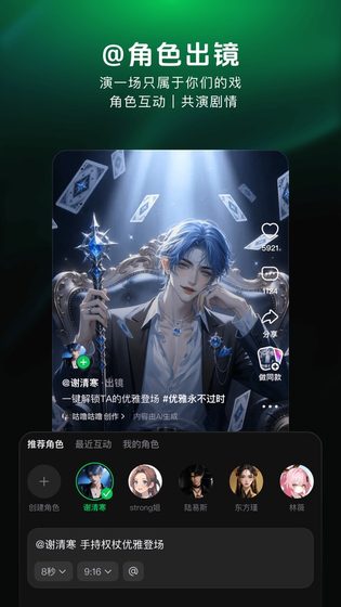 造梦次元 - AI虚拟社交互动平台 Hero图